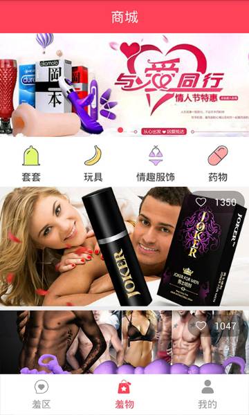 羞羞介绍图
