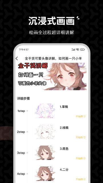 羊驼CG绘画介绍图