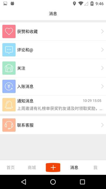 飞鱼行介绍图