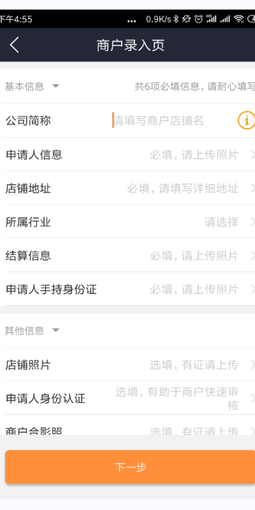 开通宝介绍图