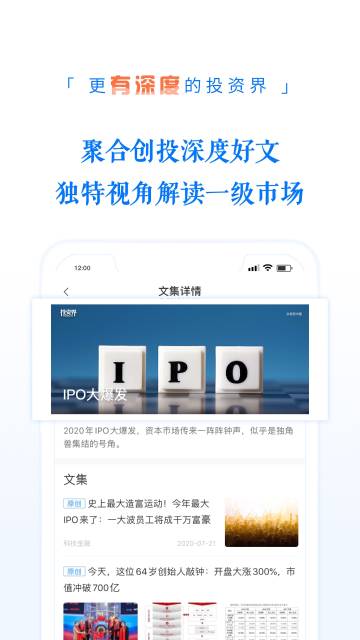 投资界介绍图