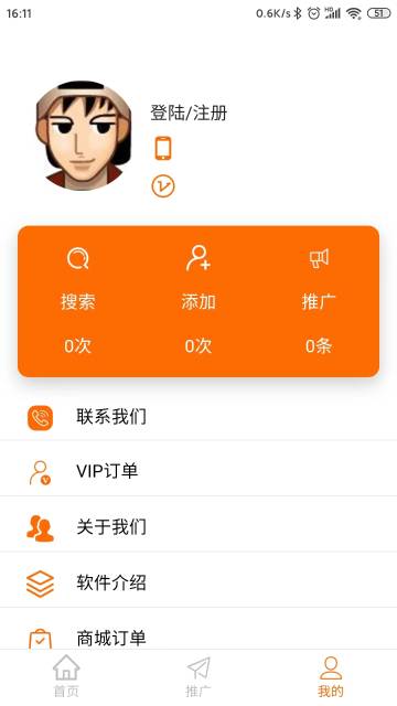 客源无忧介绍图