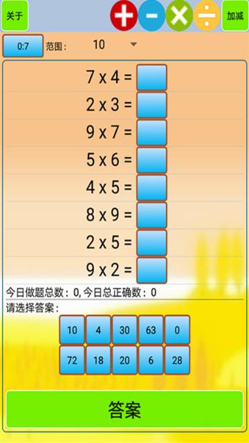 小学生口算介绍图