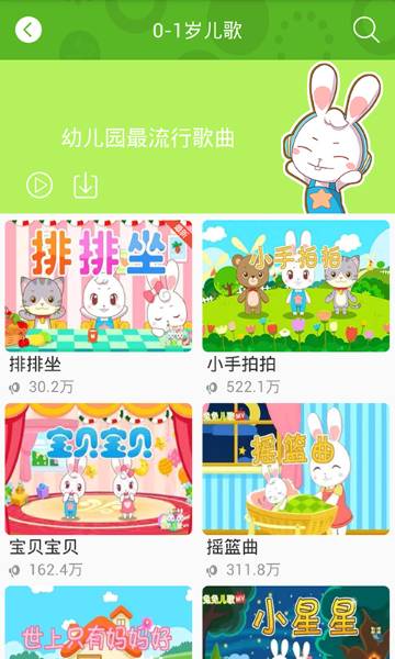 兔兔儿歌介绍图