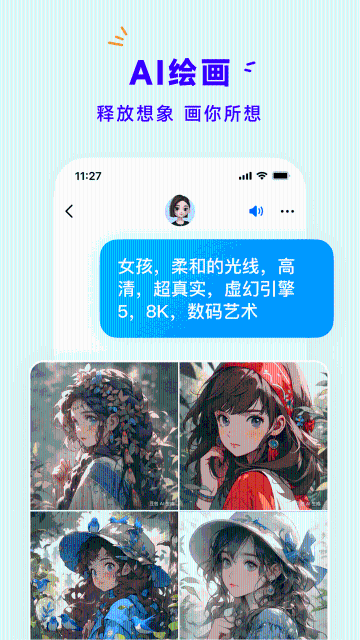 豆包介绍图