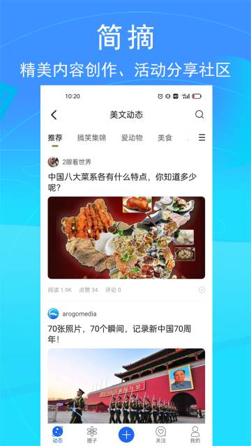 环行融媒介绍图