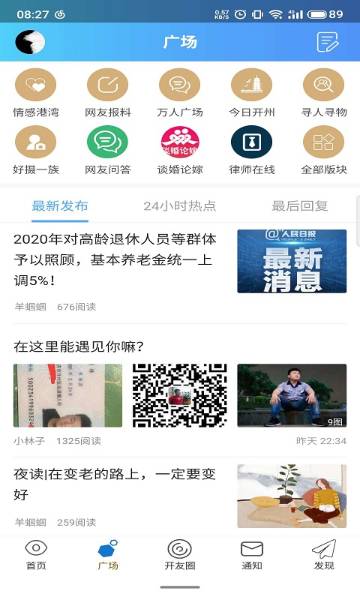 今日开州介绍图