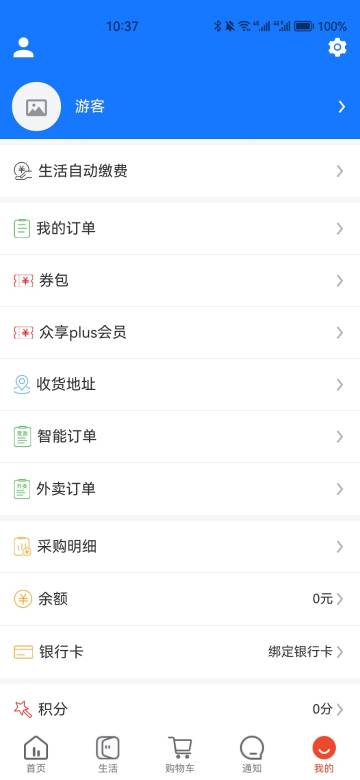 众享城市生活介绍图