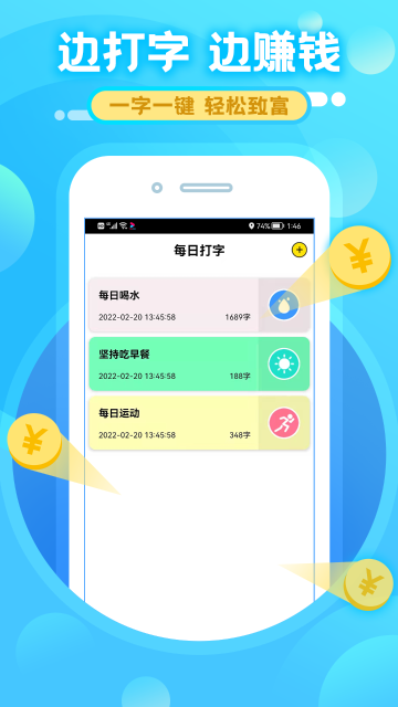 打字赚钱介绍图