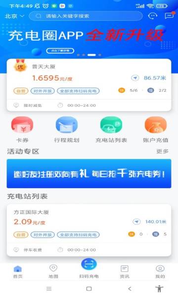 充电圈介绍图