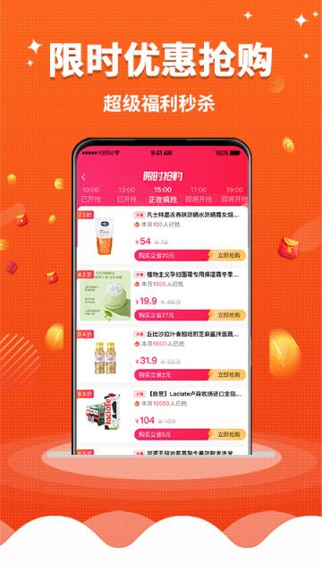 早安生活介绍图
