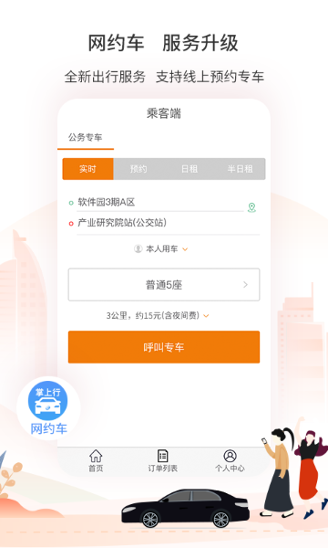厦门公交介绍图