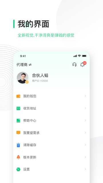竹芒合伙人介绍图