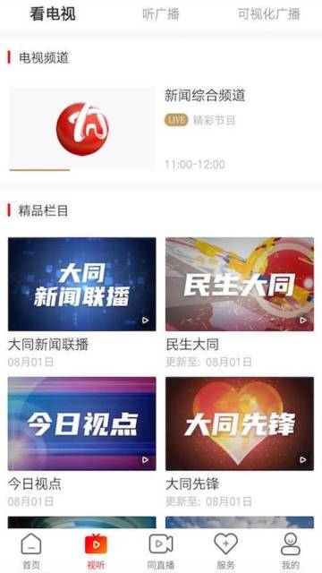 看大同介绍图