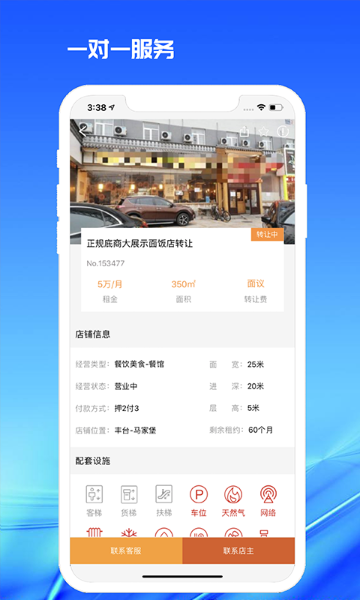 998商铺网介绍图