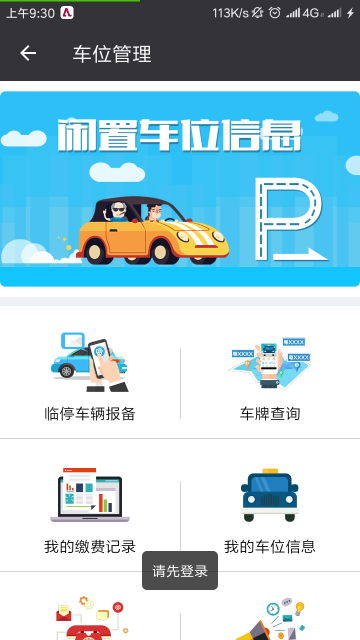 一门通介绍图