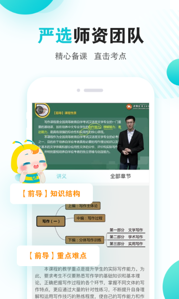 自考365介绍图