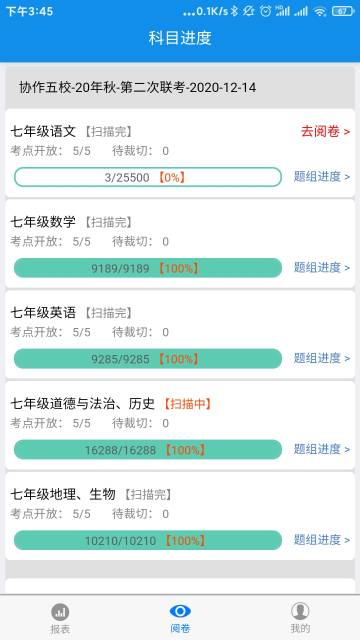 达美嘉（教师端）介绍图
