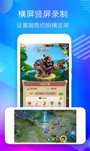 录屏大师介绍图