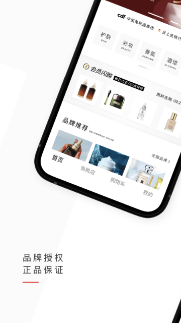 中免日上介绍图