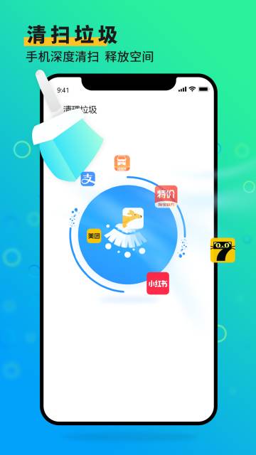 手机管家大师介绍图