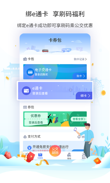 厦门公交介绍图