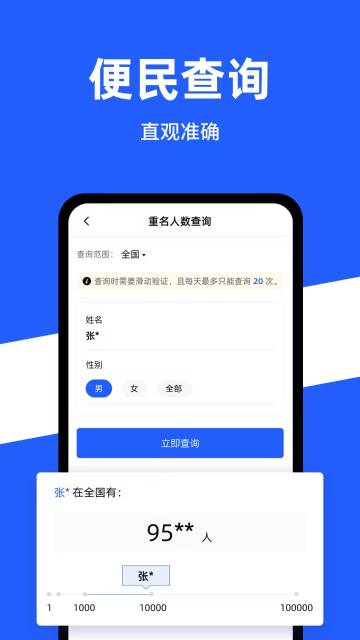 公安一网通办介绍图