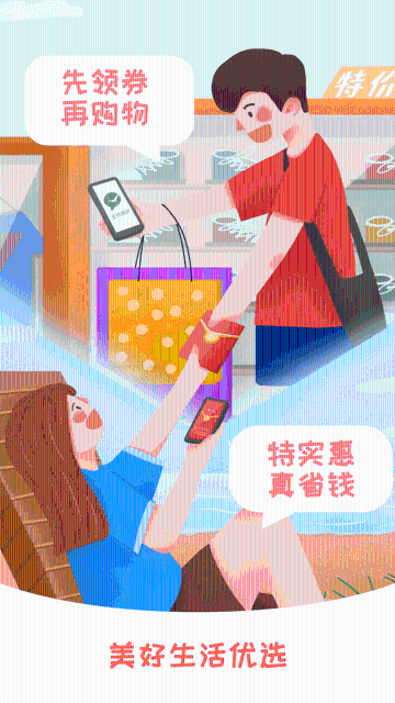 美好生活优选介绍图