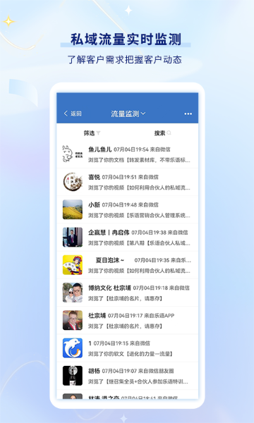 乐语介绍图