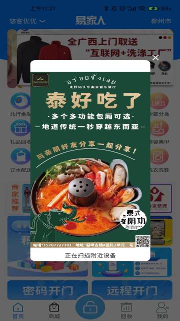 易家人介绍图