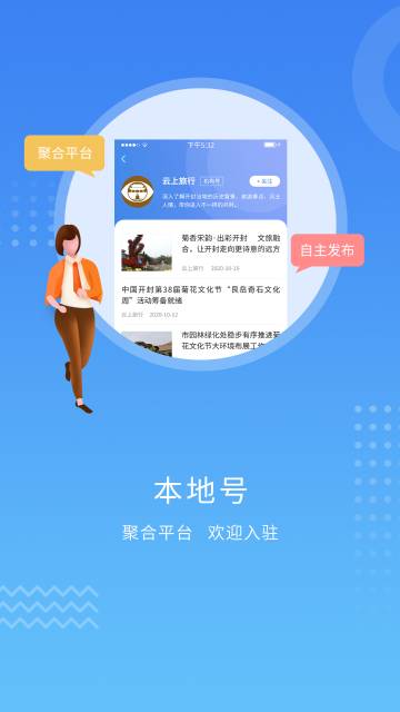 开封Plus介绍图