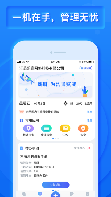 乐建宝介绍图