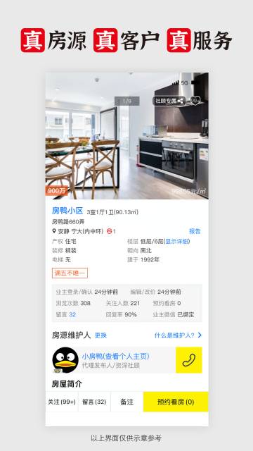 大房鸭介绍图