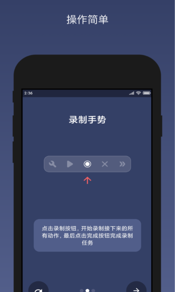 自动点击器介绍图