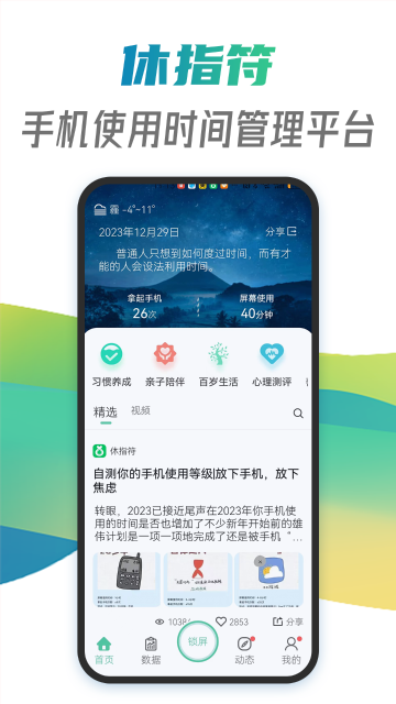 休指符介绍图