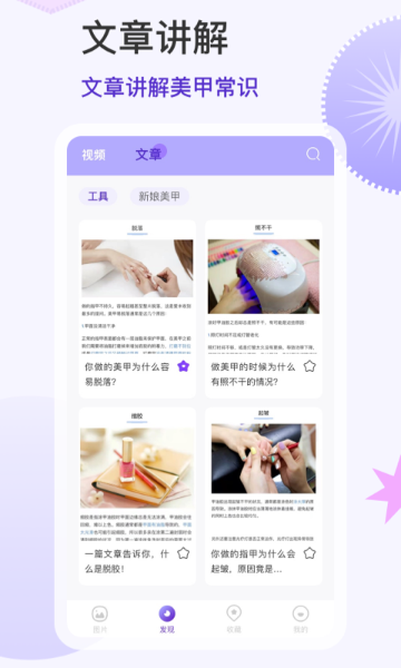 美甲大全介绍图