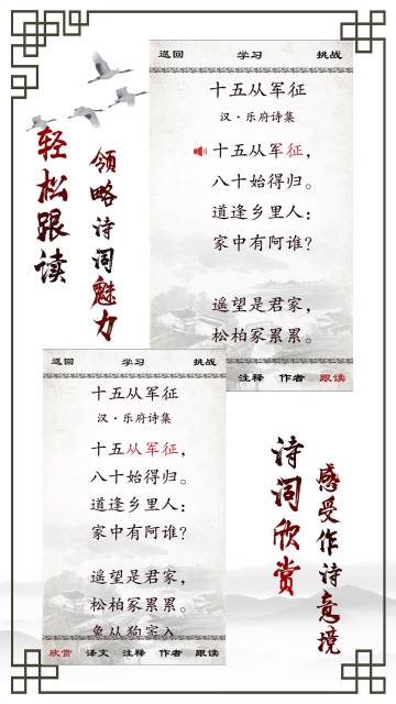 小学必背古诗介绍图