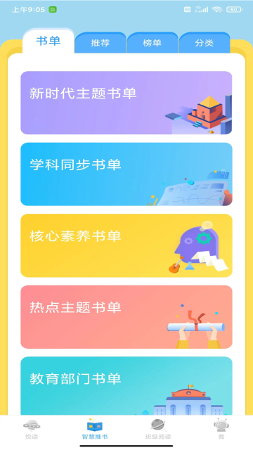 广州智慧阅读介绍图