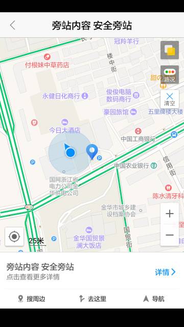 基建照片系统介绍图