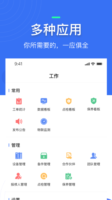 微检修介绍图