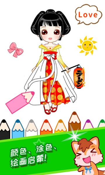 宝宝公主涂色本介绍图