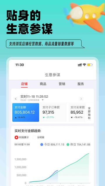 淘特商家版介绍图