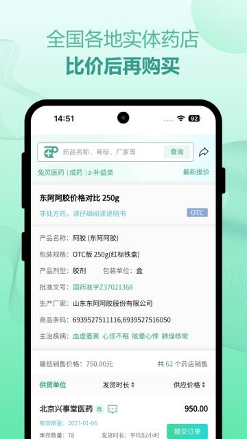 兔灵医药介绍图