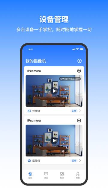 千鸟物联介绍图