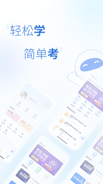 天一网校介绍图