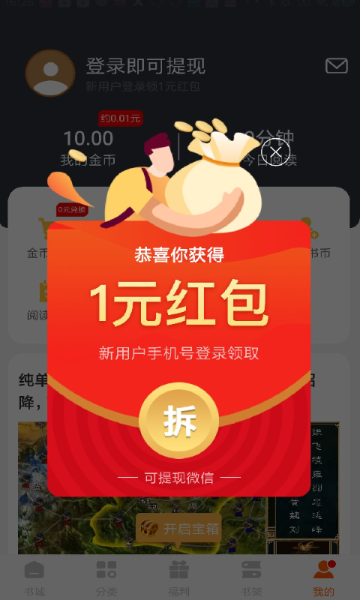 坚果免费小说介绍图