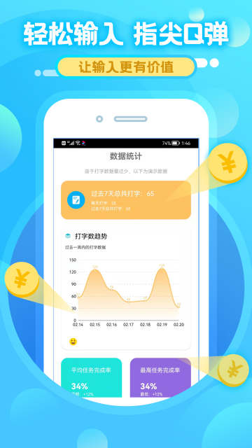打字赚钱介绍图