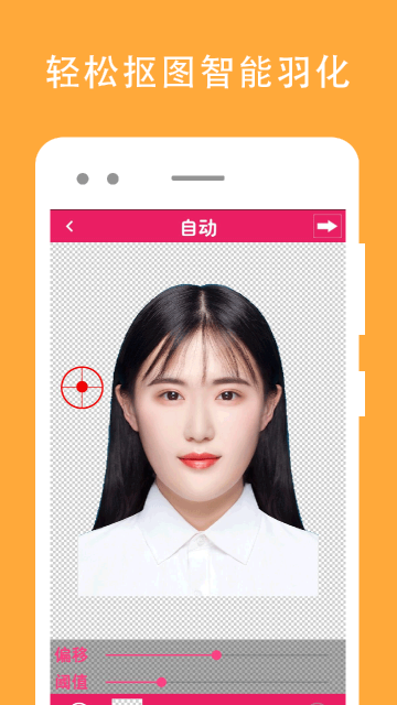 证件照去背介绍图