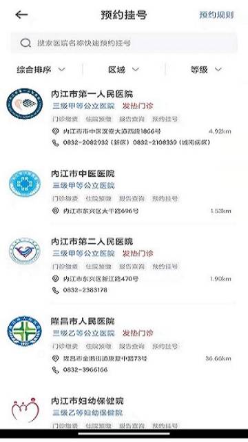 健康内江介绍图
