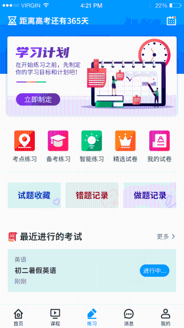 小雨优学介绍图